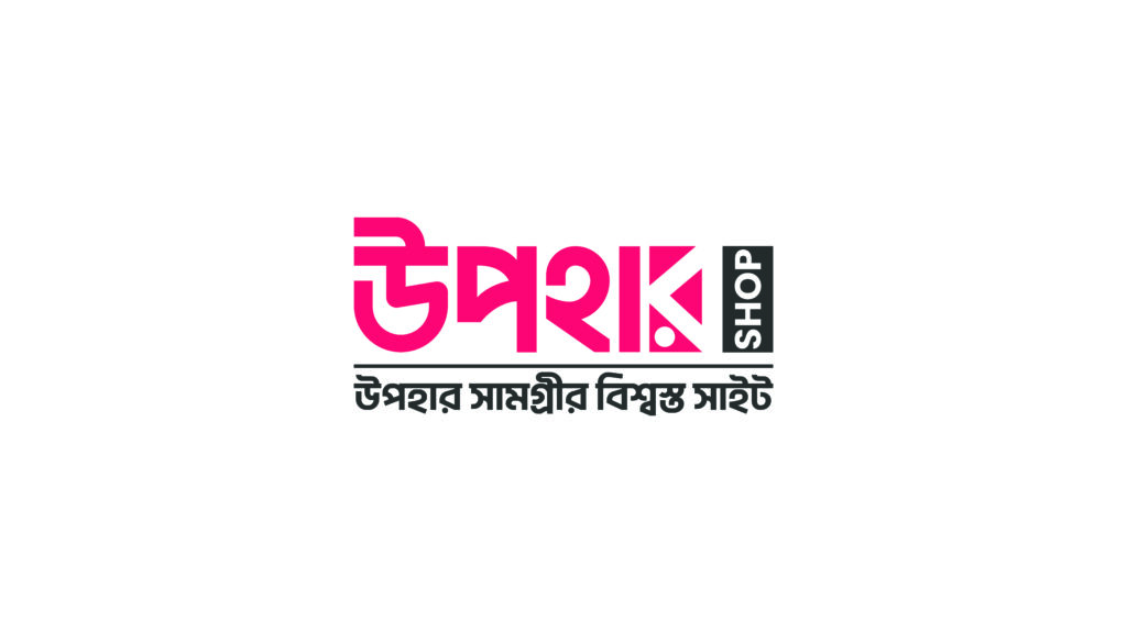 উপহার শপ